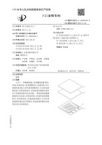 China company patent report
