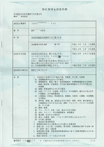 China company document Hague certification