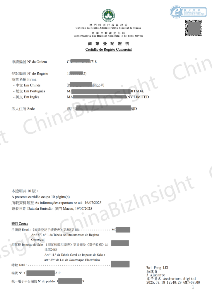 Business Registration Certificate-商業登記證明-Certidão de Registo Comercial-sample-ChinaBizInsight