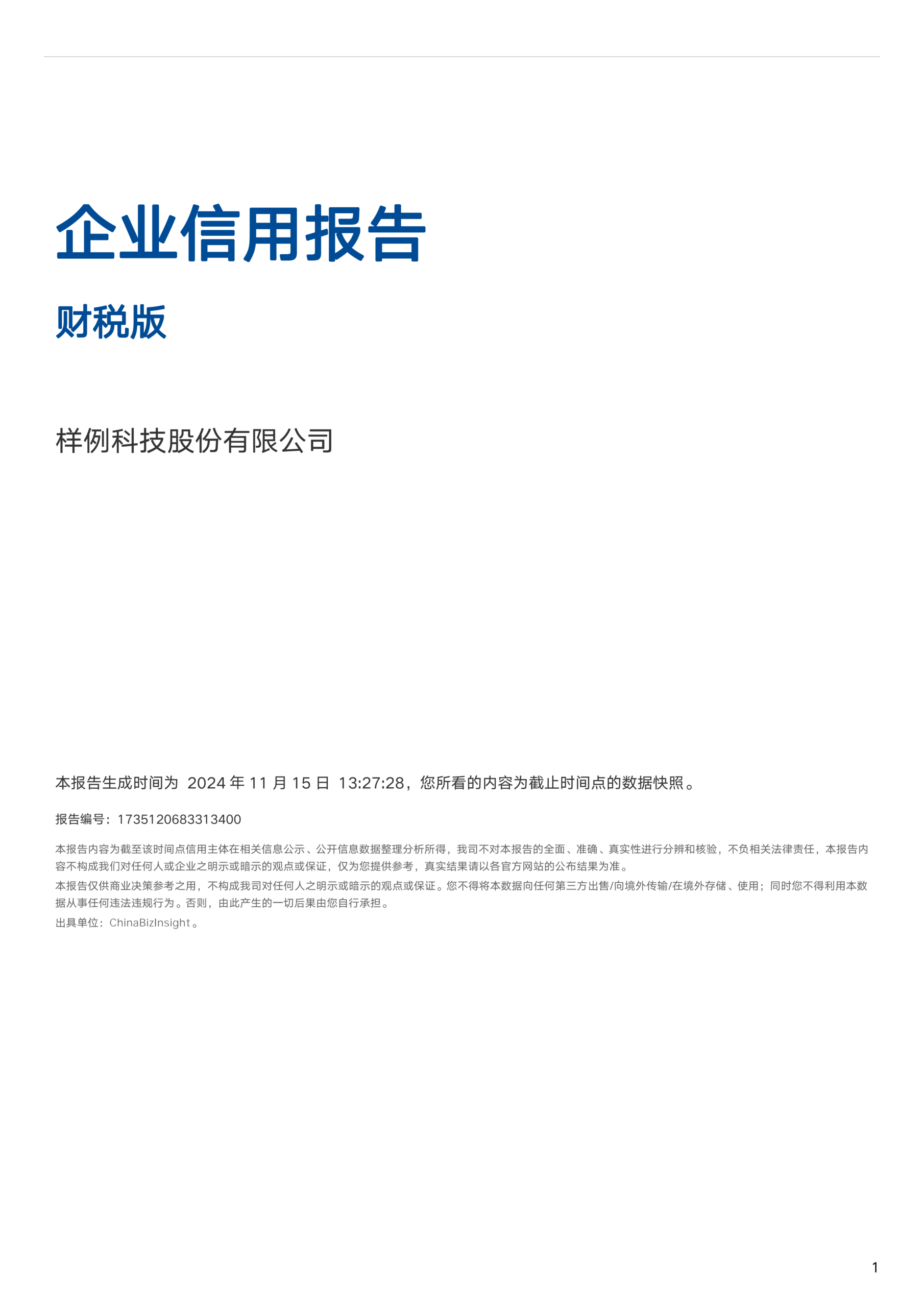 China Company Credit Report Finance and Tax