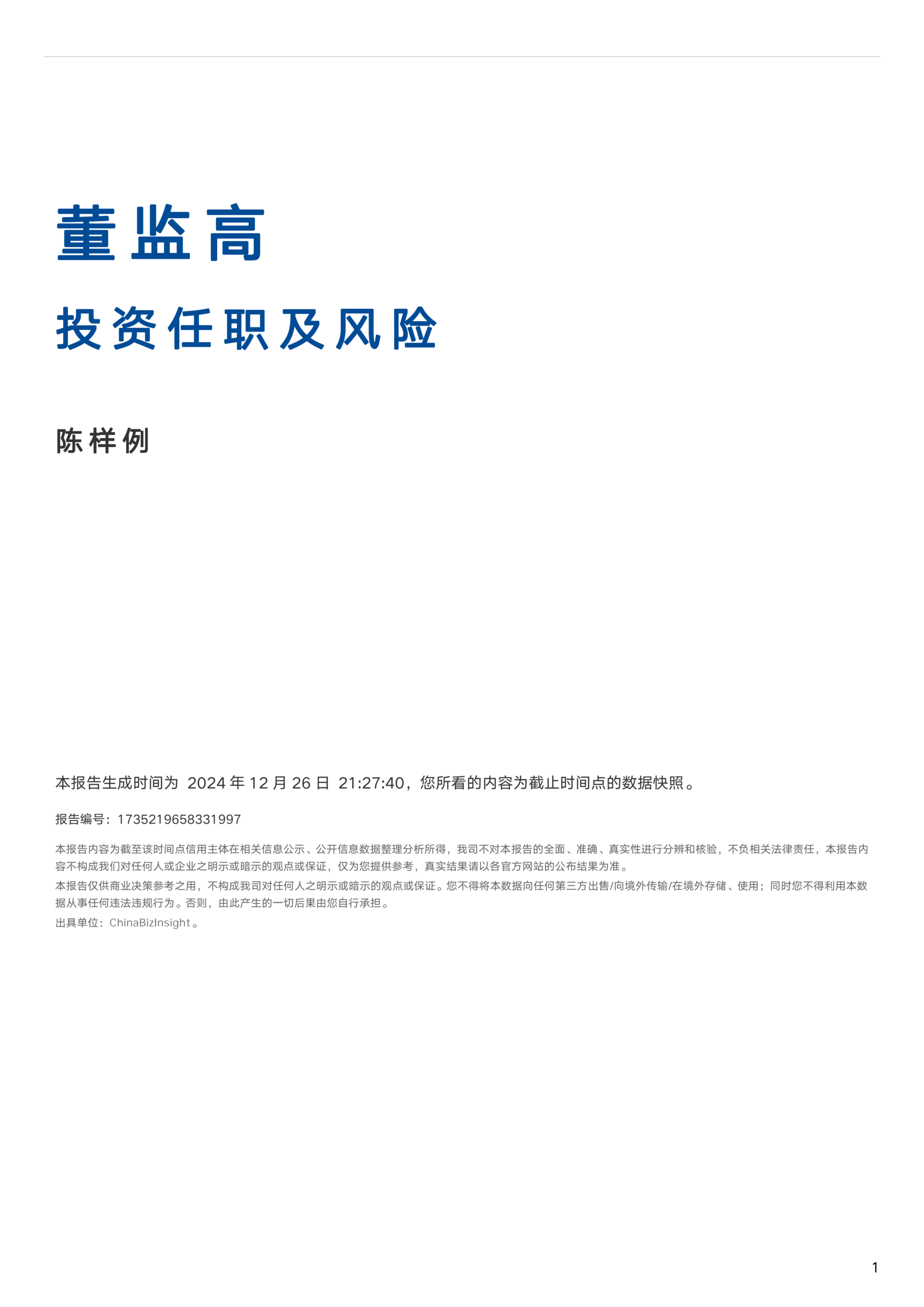 China Executive Background Report Sample