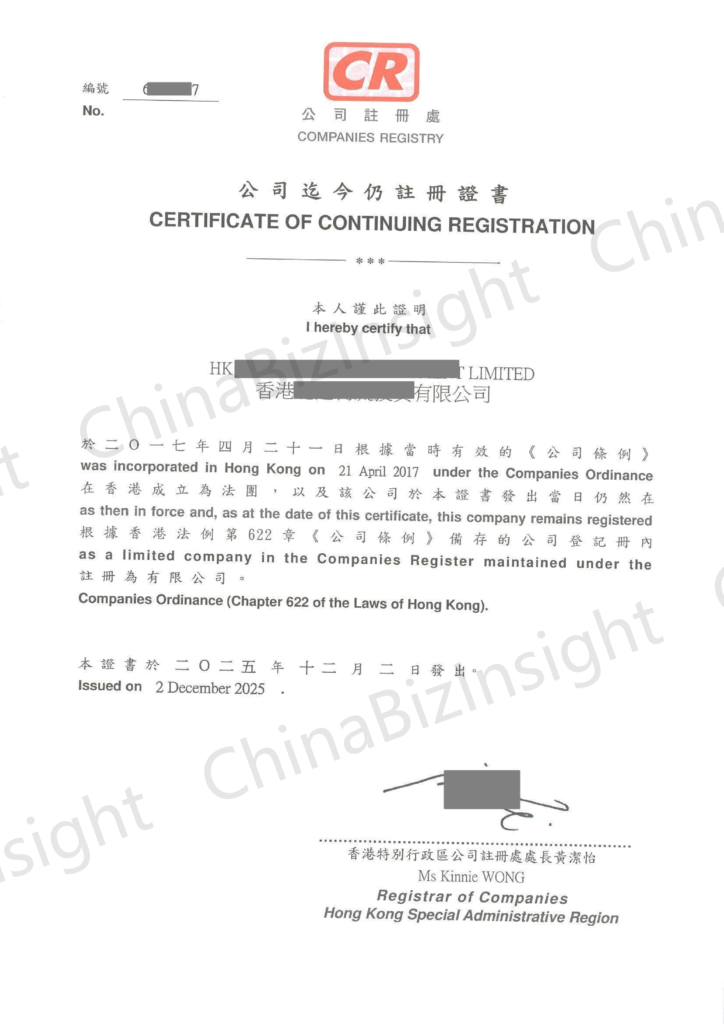 HONG KONG COMPANY CERTIFICATE OF CONTINUING REGISTRATION-sample-ChinaBizInsight