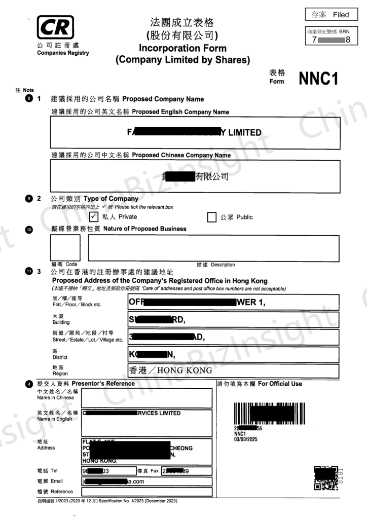 Hong Kong company Incorporation Form-NNC1-sample-ChinaBizInsight
