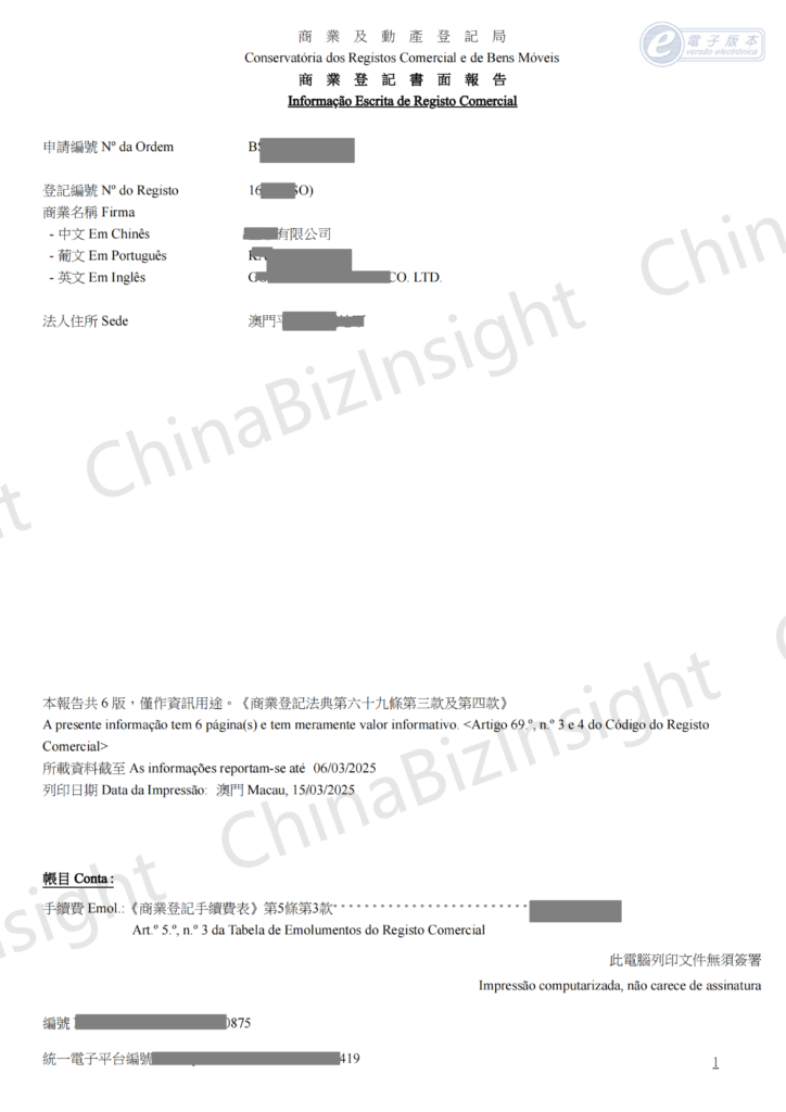 Macao companies business registration written report-Informação Escrita de Registo Comercial-商業登記書面報告-sample-ChinaBizInsight